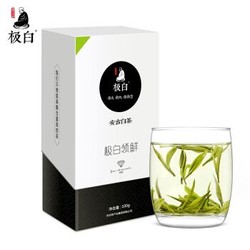 极白  极白安吉白茶 领鲜四钻 雨前特级100g 绿茶茶叶 *2件 +凑单品