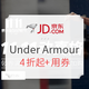 双11预告、促销活动：京东 Under Armour官方旗舰店 双11预热