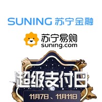 双11苏宁金融发力：联合百家银行  最高立减400