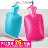 双11预告：HUGO FROSCH 热水袋 1.8L (送同色外套）