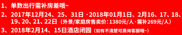 内蒙古响沙湾莲花度假酒店1晚+早正餐+景点门票