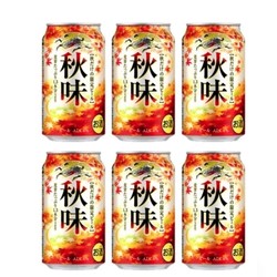 KIRIN 麒麟 秋味啤酒 350ml*24罐装 季节限定