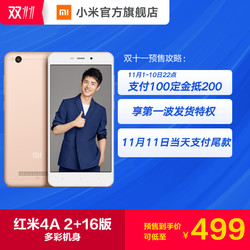 Xiaomi/小米 红米4 A 超薄红米4A智能手机