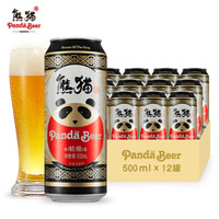 有券的上：Panda King 熊猫王 精酿啤酒 9.5度 听罐装 500ml*12听整箱装