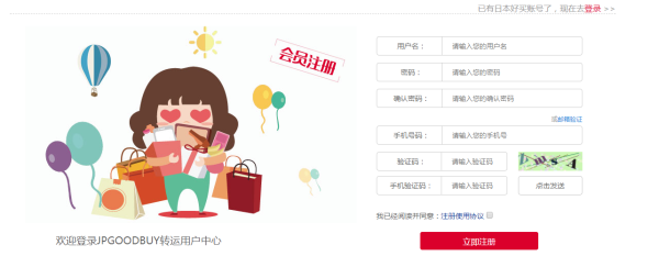 2017黑五海淘转运攻略 | 海淘转运公司对比_美