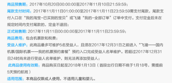 深圳航空 无锡-大阪/香港/澳门0-14天往返含税机票