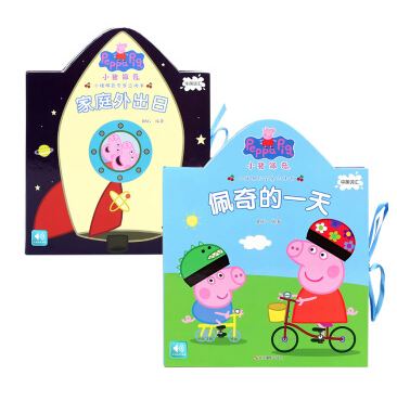  《小猪佩奇3d全景立体书》（全套2册）