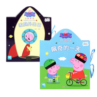 《小猪佩奇3d全景立体书》(全套2册)