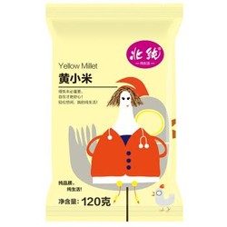 京东超市 北纯 东北五谷杂粮 黄小米120g 1元，可用99-20券