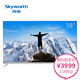 创维（Skyworth）58H7 58英寸25核HDR超薄全面屏人工智能4K超高清电视(银色)
