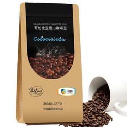 中粮 珂菲·诺（Kofno）哥伦比亚雪山咖啡豆227g 22.29元 *7件