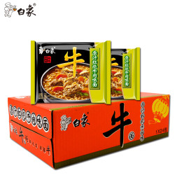 白象怀旧牛面泡面原汁红烧牛肉味不辣方便面整箱75g24袋老白象2箱