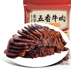 金字 五香牛肉 五香酱牛肉 360g/袋 熟食卤味 浙江特产