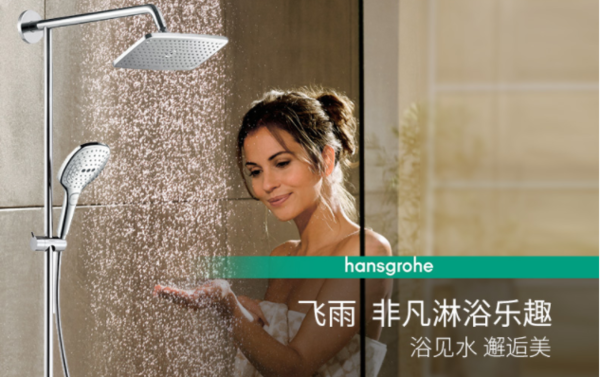 双11预告：Hansgrohe 汉斯格雅 hg27219000 双飞雨 淋花洒套装 