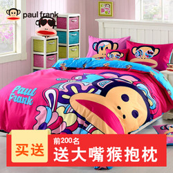 PAUL FRANK/大嘴猴 纯棉卡通四件套全棉1.8m床上用品床品被套件床单1.5 艺术猴 适用于1.5米/1.8米床