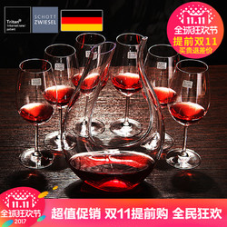 SCHOTT ZWIESEL 肖特圣维莎 红酒杯套装礼盒（酒杯*6只+斜口醒酒器）