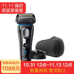 博朗(BRAUN) 电动剃须刀 9295cc\/9240s 全身