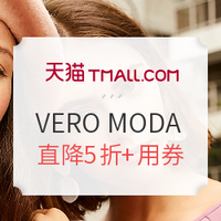 11日0点、促销活动：天猫 VERO MODA旗舰店促销