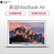 11月11日：Apple MacBook Air 13.3英寸笔记本电脑(I5 8G 128G MQD32CH/A 银色)