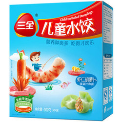 三全 儿童水饺 虾仁胡萝卜味 42只 共300g
