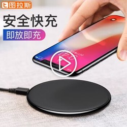 图拉斯 苹果8无线充电器iPhoneX/8plus手机快充三星S8/S7 edge通用底座 黑色 *2件