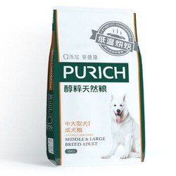 醇粹天然粮中大型犬成犬狗粮15kg 皮肤毛发配方 金毛萨摩哈士奇边牧拉布拉多 *3件