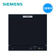 双12预售：SIEMENS 西门子 SK23E610TI 全自动洗碗机　