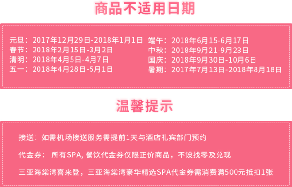 定金最后0.5小时：万豪SPG酒店海南6店家庭别墅双卧套房2-3晚套餐任选