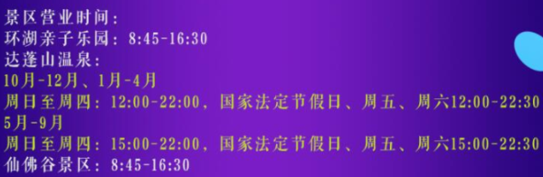 慈溪达蓬山大酒店1晚+双早+双人温泉+景点门票