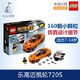  乐高（LEGO） LEGO乐高 积木超级赛车系列 儿童积木拼插玩具 男孩玩具 7-14岁 预售 迈凯轮720S　