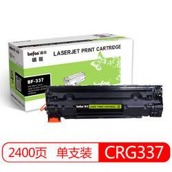 得印（befon）CRG-337黑色硒鼓（适用佳能MF243d/MF246dn/232w/MF236n/249dwF233n/229dw/226dn/216n/LBP151dw