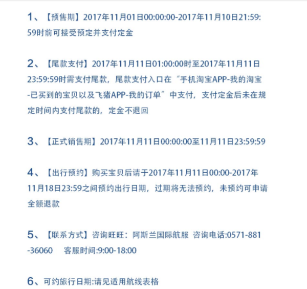 东方航空 全国多地至日韩2-15天公务舱往返含税