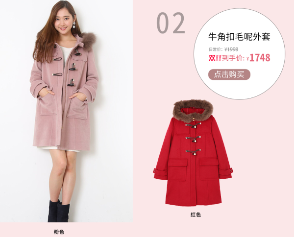 双11预告促销活动天猫jillstuart海外旗舰店