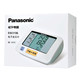 Panasonic 松下 EW3106 家用上臂式血压计