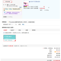 订单截图缩略图