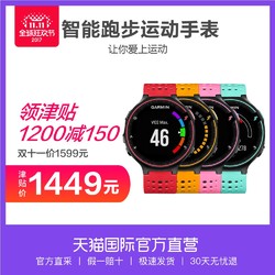 Garmin Forerunner235 GPS智能跑步 光电心率 运动手表