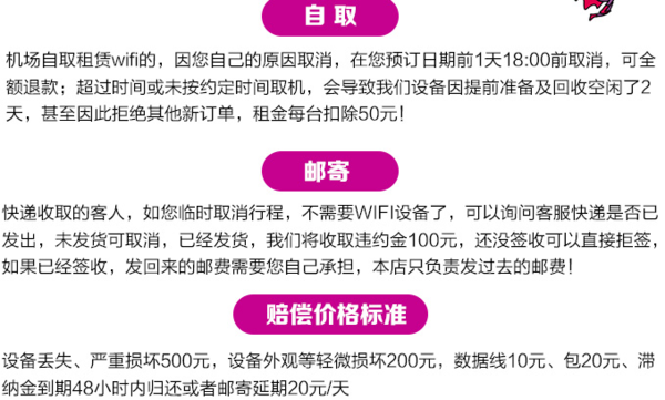 台湾wifi租赁漫游超人15小时超长续航