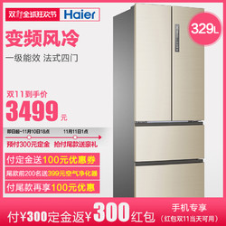 Haier/海尔 BCD-329WDVL 法式多门四开门冰箱家用风冷无霜节能