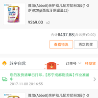 订单截图缩略图