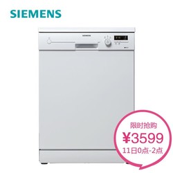 西门子（SIEMENS）13套 原装进口 新平台除菌独立式家用洗碗机 SN23E232TI