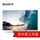 Sony/索尼 KD-65X8500E 65英寸 4K HDR液晶智能电视65X8500D后继