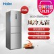 Haier 海尔 冰箱BCD-258WDPM