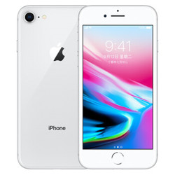 Apple 苹果 iPhone 8 智能手机 256G 银色