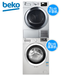 BEKO 倍科 DCY 7402 GXSB1 7公斤 冷凝干衣机+EWCV 8632 BSI 8公斤变频滚筒洗衣机