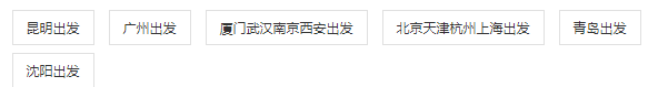 双11预售：全国12城-泰国曼谷+芭堤雅6天5晚跟团游