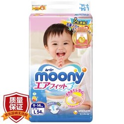 尤妮佳（Moony）纸尿裤 L54片（9-14kg）大号婴儿尿不湿（官方进口） *5件+凑单品