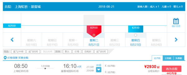 国际机票季度大促 价格已出炉！（还可领券） 