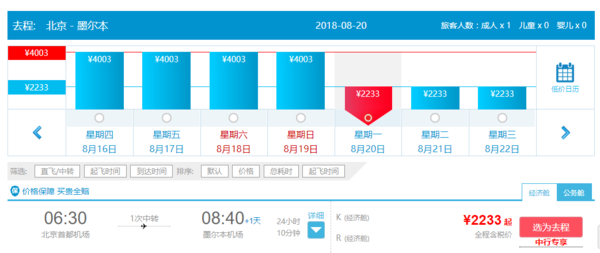 国际机票季度大促 价格已出炉！（还可领券） 