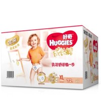 HUGGIES 好奇 金装成长裤 XL72片 *4件