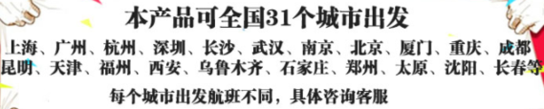 全国多地-越南+老挝+缅甸+云南西双版纳+昆明11天10晚跟团游